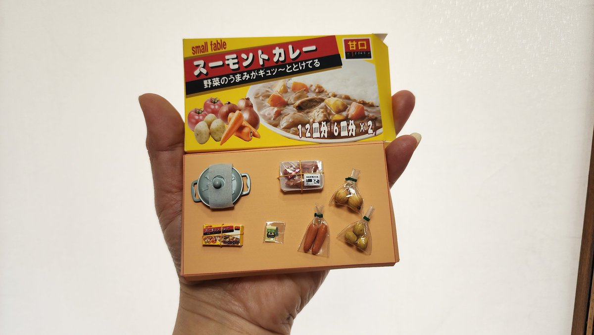 ミニチュアカレーセットの発送用の箱どうしようかな～🤔って悩んでて