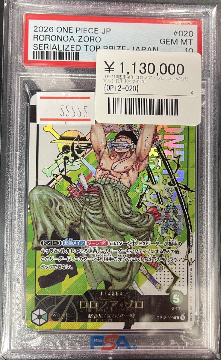 🔥🔥ワンピ激アツPSA情報🔥🔥 ▶️PSA10 ロロノア・ゾロ（シリアル