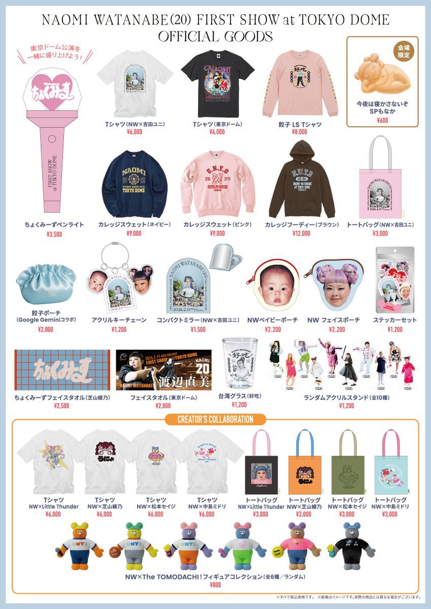 グッズ売り切れ状況(10:55)】 ・Tシャツ(東京ドーム) 全サイズ 上記