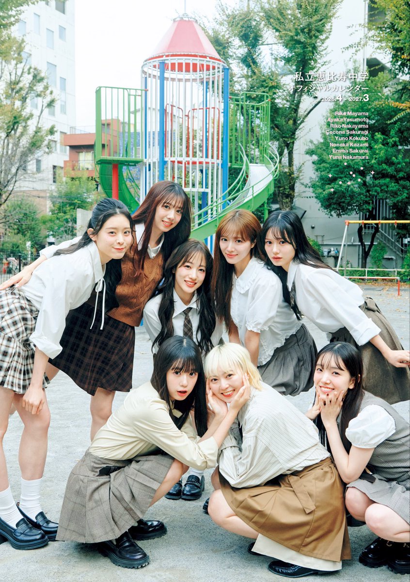 私立恵比寿中学（えびちゅう） (@ebichu_staff) / Posts / X