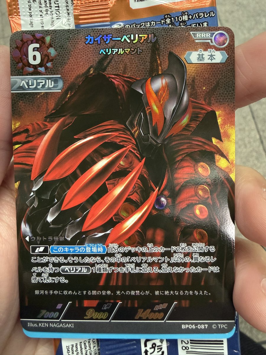 っぱ公式ショップしか勝たん
 #ウルトラマンカードゲーム