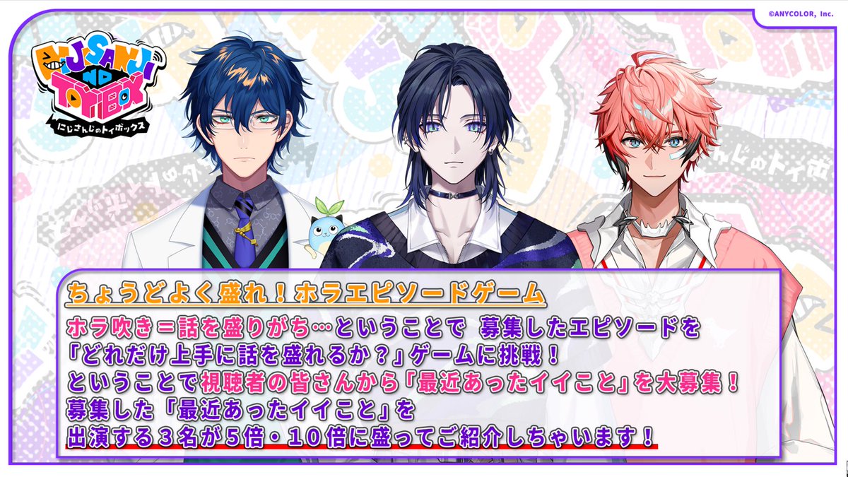 【#にじトイ 放送日程変更のお知らせ】
2/12(木)20時より、にじさんじオフィシャル ニコニコチャンネルにて放送予定の「にじさんじのTOYBOX！」につきまして、レオス・ヴィンセントの体調不良により放送日程を変更させていただきます。

振替日程：3/5(木)20時