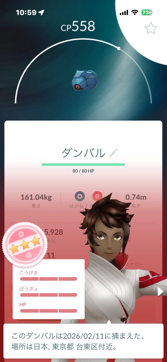 えー
孵化
＃ポケモンGO💯