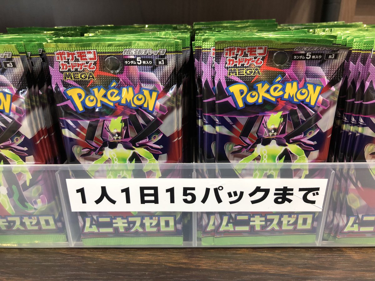 ✨販売情報✨】 #ポケカ 🌟『MEGAドリームex』🌟 ※お一人様、1日5️⃣