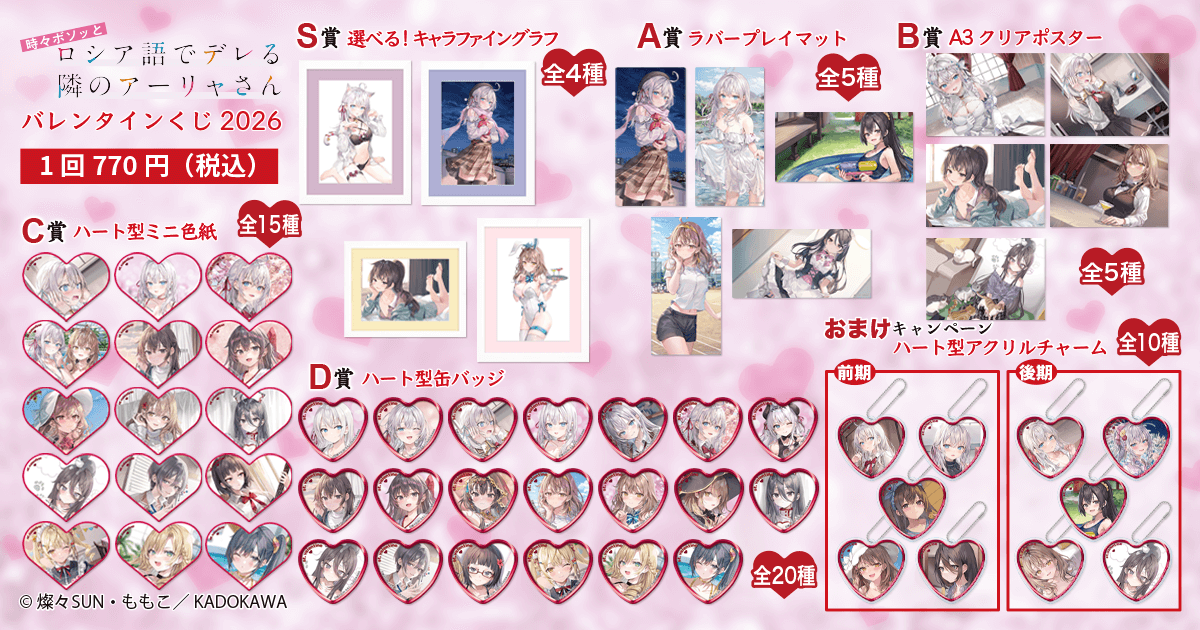 くじ引き堂 (@kujibikido) / Posts / X