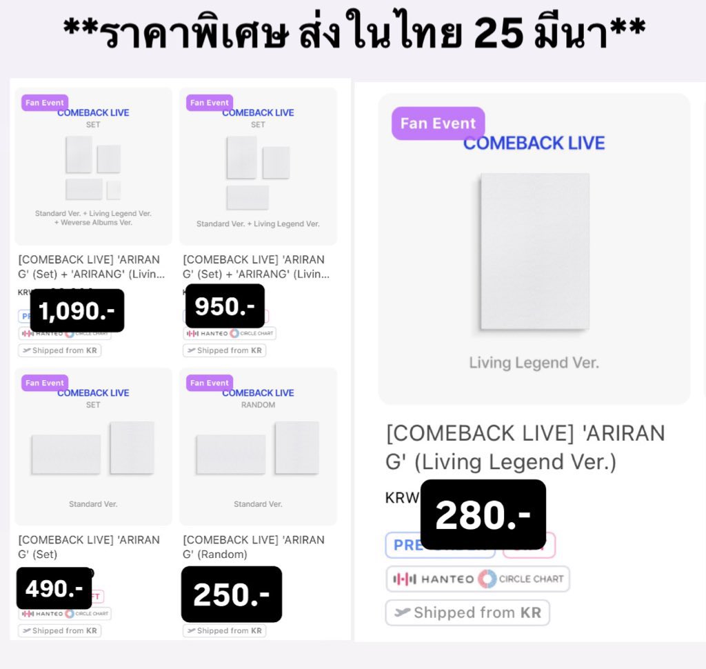 สนใจฝากซื้ออัลบั้มราคานี้ทักมาได้ค่ะ  
รับไม่เยอะนะคะ หิ้วกลับให้เลยคะ 

BTS The 5th Album ‘ARIRANG’ 

❤️อัลบั้มเต็มไม่แกะซีล+ของแถม
❤️ ems เริ่มต้นที่ 50 บาท
❤️ส่งในไืทย 26-26 มีนา 69
❤️ สนใจทัก dm มาได้เลยนะคะ

#ตลาดนัดบังทัน 
#ตลาดนัดBTS 
#ปล่อยของสะสมบังทัน