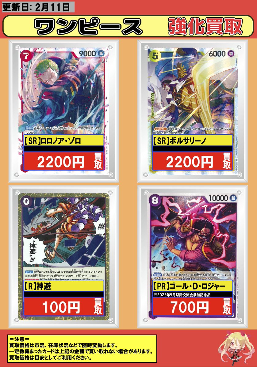 フルコンプ横浜店 (@fullcomp_yoko) / Posts / X