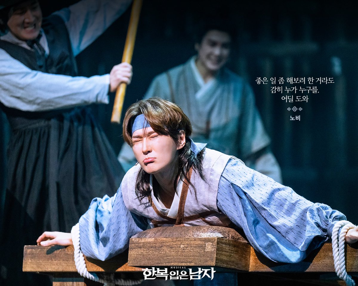 [📸] 2025 뮤지컬 한복 입은 남자

“좋은 일 좀 해보려 한 거라도
감히 누가 누구를,
어딜 도와”

#뮤지컬 #한복입은남자
2025.12.2~2026.3.8
충무아트센터 대극장