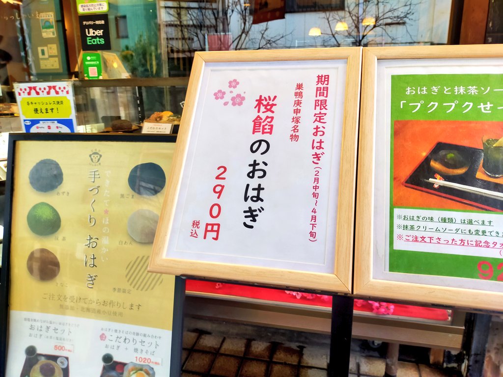 ippukutei's tweet photo. おはようございます😆2月11日（水祝）建国記念日の甘味処いっぷく亭です🐒雨スタートのまさかの祝日…ですが、只今より期間限定「桜餡のおはぎ」スタートです🌸色々冷える昨今ですが雪解けを祈りつつ春を迎える準備を始めます🤗正直まだ若干緩いかもですが喜んでもらえる出来かと思います🌸是非に〜🙌 https://t.co/Eaviig5PVn