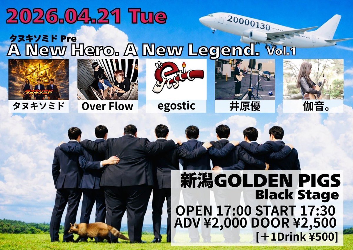 wsl_2153's tweet photo. ライブ情報！

2026��4月21日に、
タヌキソミドPre
「A New Hero.A New Legend. Vol 1」、新潟ゴールデンピッグス　ブラックステージにて出演させていただきます！！！
かますしかない！！！是非お越しください！ https://t.co/KjDSXe0qpw