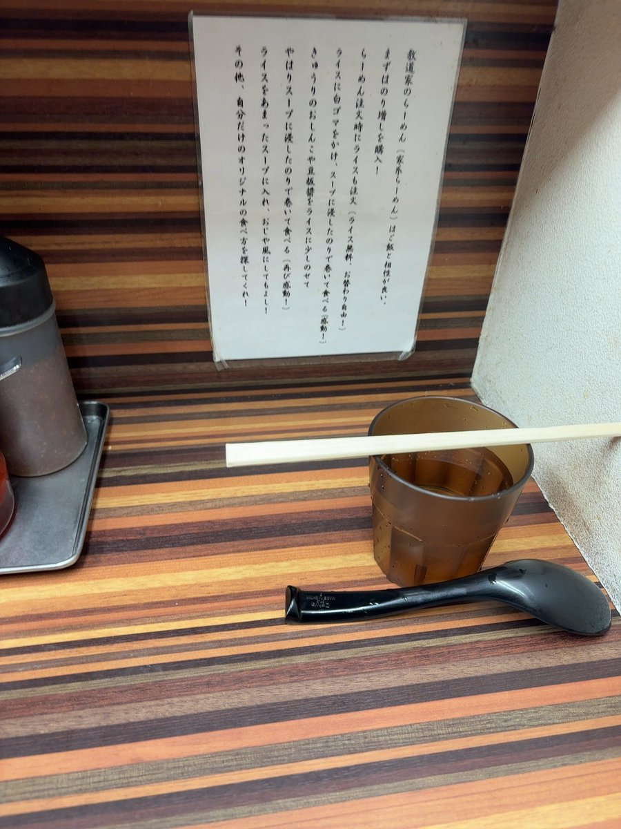 Post by あっくん on X: 麺待ち🍜