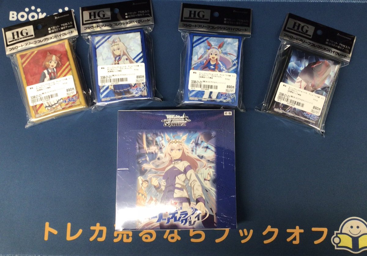 ✨入荷情報 ✨ 2月13日（金）販売予定 #WS #ユニアリ ＃ヴァン