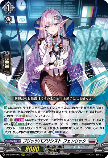 ヴェルストラで引けないと詰む三銃士 ・フェンリッタ:彼女いないとCBが