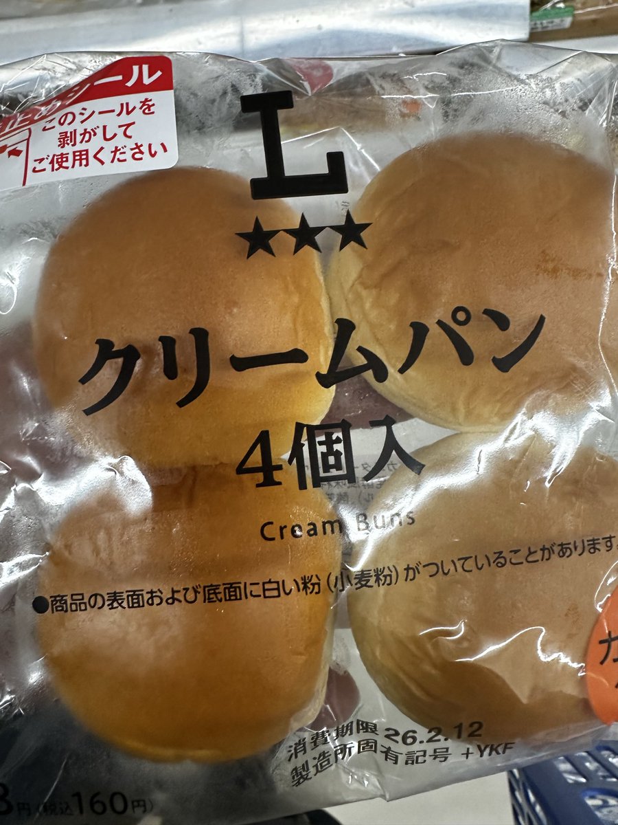 安住淳は嫌いでも💦 クリームパンは嫌いにならないでぇ❣️