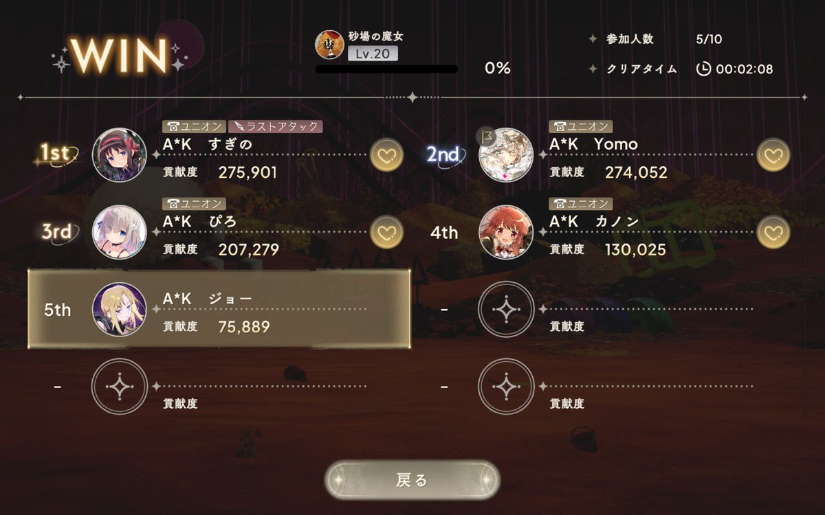 rs_josephine's tweet photo. RTAに僕も参加したら、逆に1秒増えてたぞ( ꒪⌓꒪)ﾏｼﾞ?

次はこれでいってみよー✨

#まどドラ叛逆の物語実装 https://t.co/beudVTQkZQ