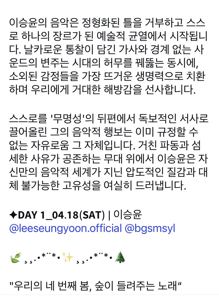 소개글 뭐랄까 매우 진솔함. 해 바뀌었다고 3관왕 쏙 빠졌는데 그게 또 그래서 뿌듯하다. 이제 굳이 타이틀 따위로 설명할 필요없는 뭐 그런.