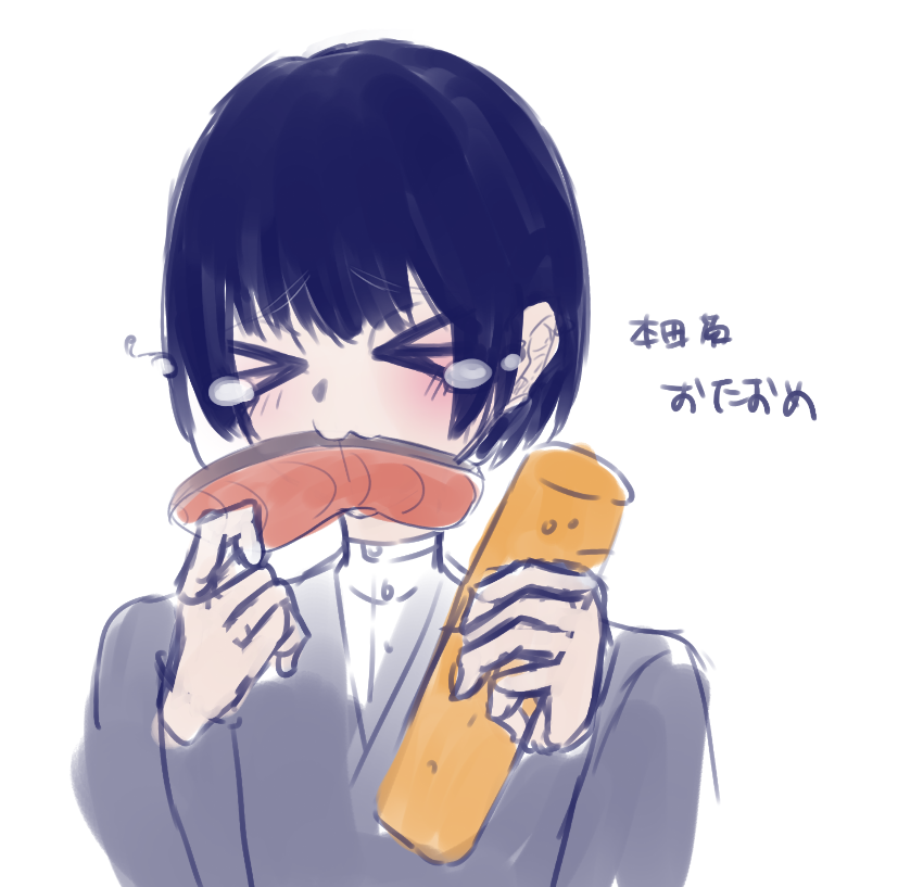えっ今日は塩鮭食べてもいいのか！！ああ…しっかり食え…
ああ…しっかり食え…
たくあんもいいぞ！