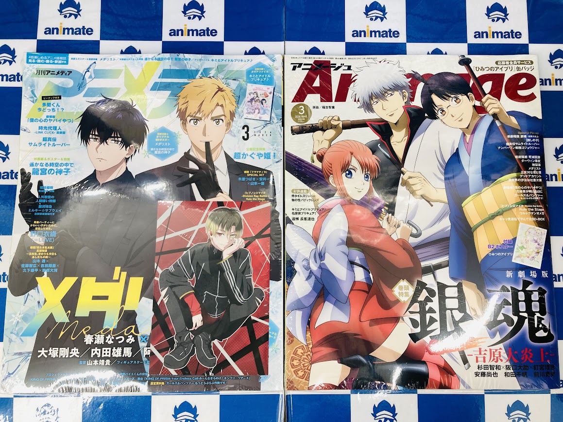 アニメディア 3月号 ・アニメージュ 3月号 ・Newtype-ニュータイプ- 3