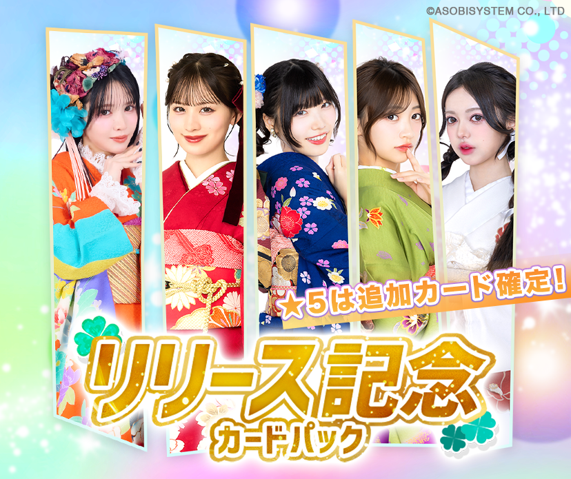 天音⭐︎4🥹嬉しい🥰💕 #月足天音 #SUKISUKIトレカ #KAWAIILAB