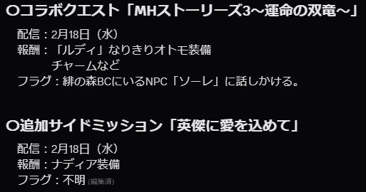 ノヴ@モンハンワイルズ待機_攻略・募集 tweet media