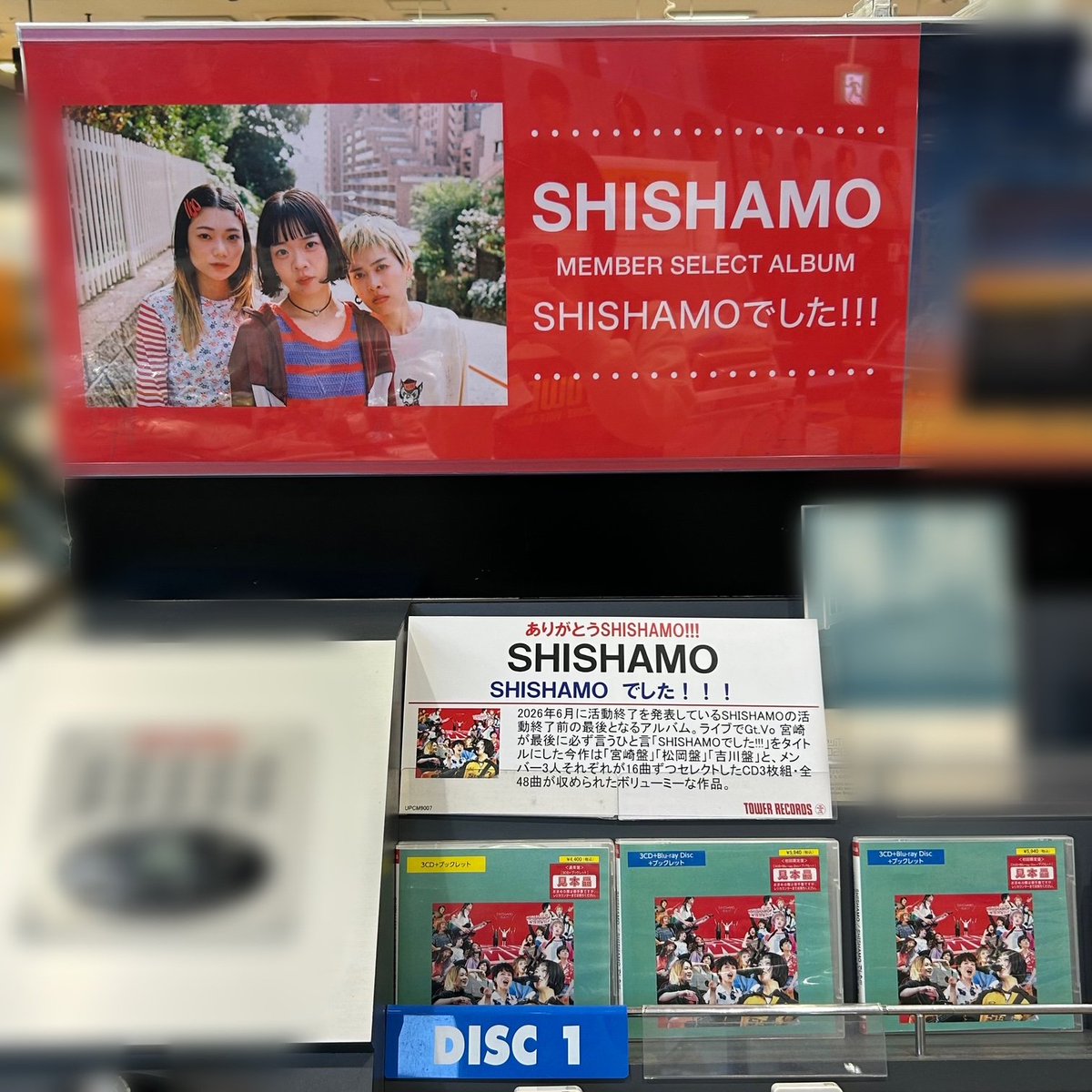 【まとめ売り】SHISHAMO CD＋Blu-ray セット（9点）