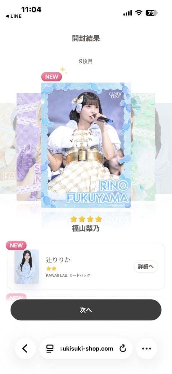 サイン入り欲しかったけど、自引きできた！クソかわええサンタ衣装だし