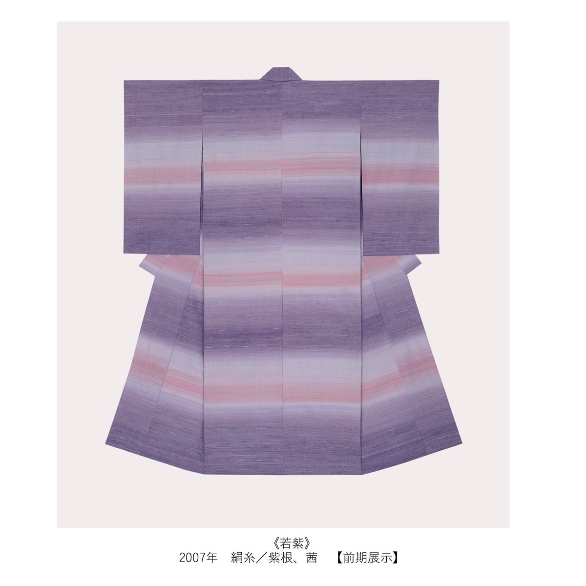 🎁鑑賞チケットプレゼント🎁 細見美術館 @HosomiMuseum 特別展「志村