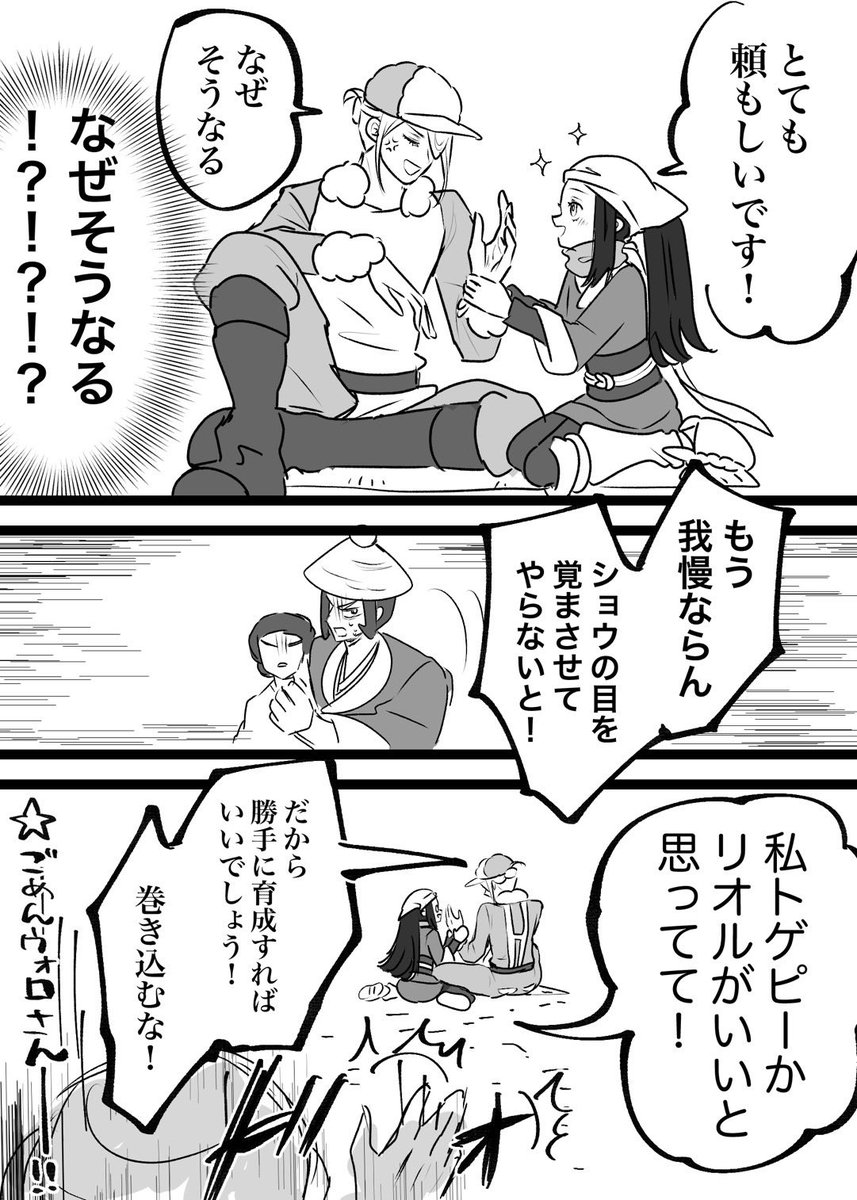 できてそうでできてなさそうだと思ったらできてるウォショ