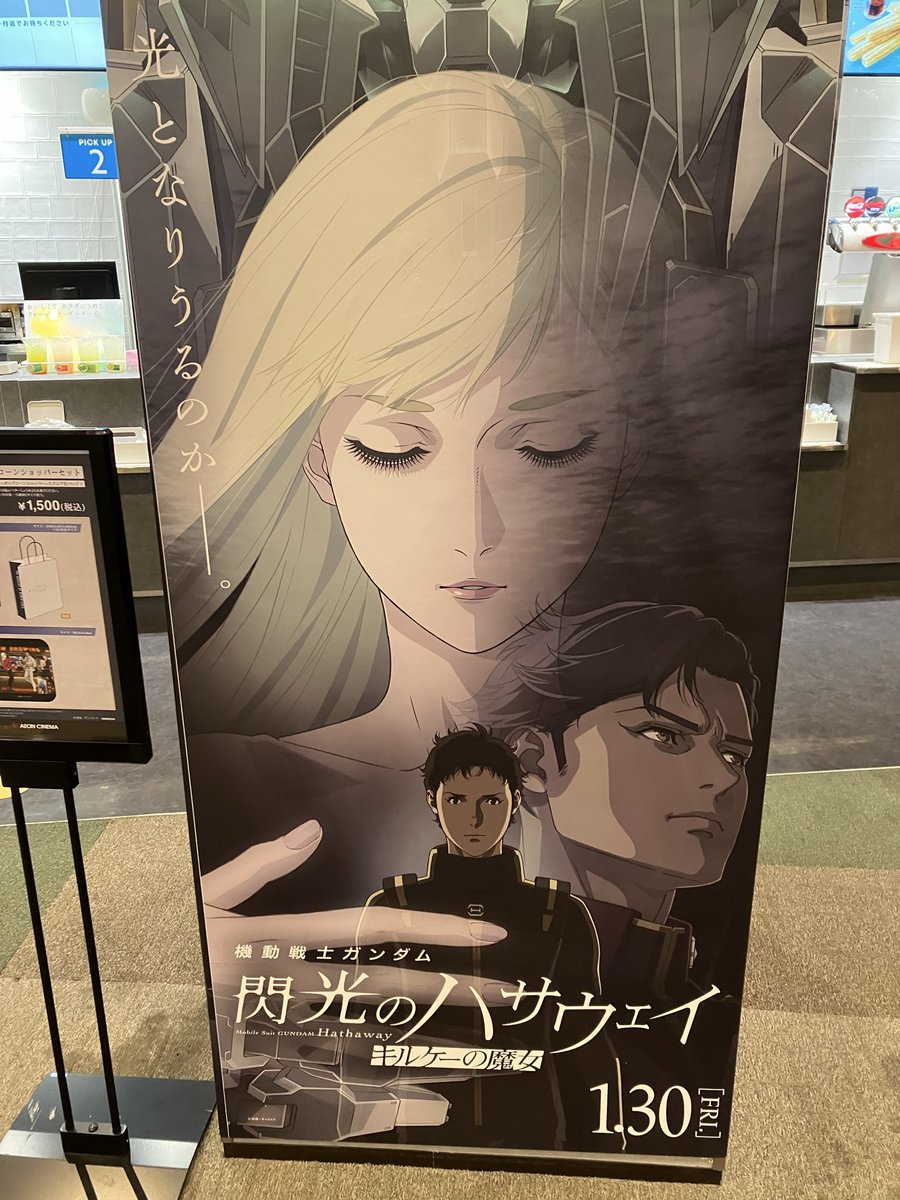 nsx1024's tweet photo. チェンソーマンのレゼをまだ引きずる中😭ギギ（声優さん一緒）を見に行こうとなり🥹シビックタイプRでガンダム閃光のハサウェイ観に行ってきました🚘

映画オリジナルMS演出などあり、控えめに言って最高！胸熱展開でした😂（&amp;ギギかわええ🥰）ハサウェイの続き早く観たいです、、 https://t.co/G8CAVC0Tmo