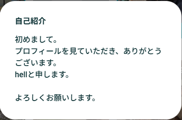 よろしくお願いします。じゃねえよw