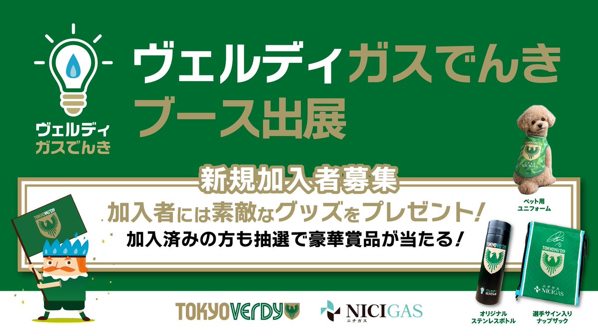 東京ヴェルディ（TOKYO VERDY）公式⚽ tweet media