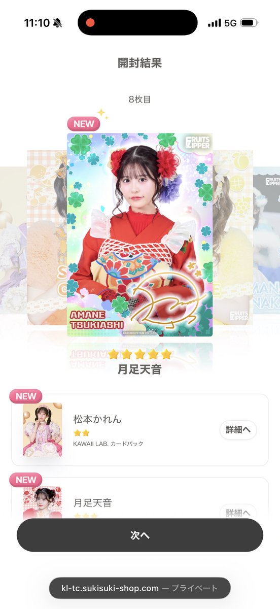 💄りゅーぴっぴ⛩💜🧸☪️ (@kanayans10) / Posts / X