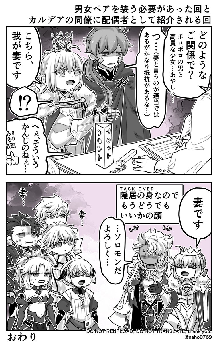 ログ偽ソの存在しない回とバトグラの写経です(4枚)
ログレスさんと偽典さん(カルデアの者さん)のエピソードほしい 