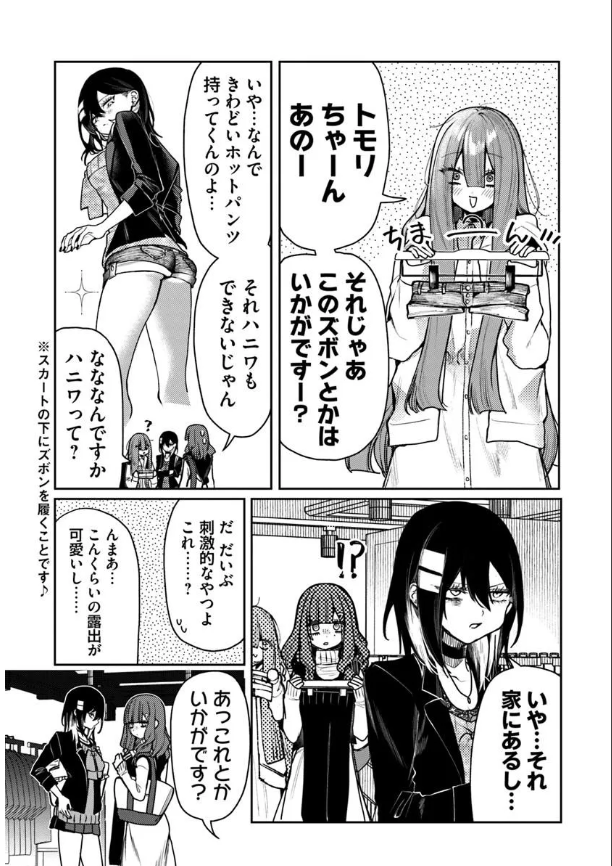 【大拡散希望】
2月11日にアザミヤコを好きになる13話後編が更新されました!
前編に続き新キャラのトゲトゲガールのトモリちゃんが出てきます!ズボン買いに来てます!そしてヤコとバトルします!URLリンク貼っておくのでぜひ～ 