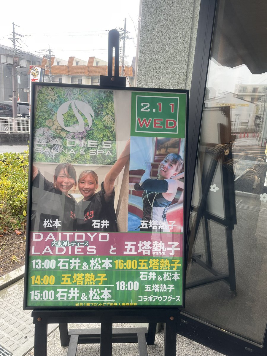 ちょっと早く着きすぎた😅
今日はクッカで、熱子さんと大東洋レディース！楽しみすぎる🥰