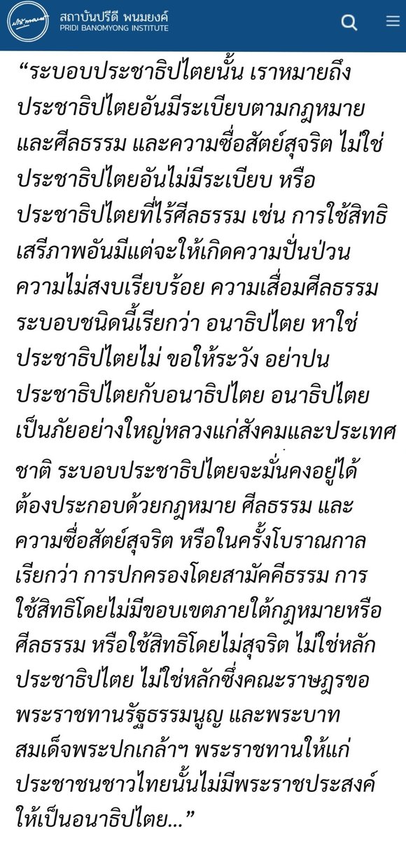 <a href="/Daragon65573726/">Daragon</a> #อนาธิปไตย กกต. พรรคการเมือง ทุกพรรคออกมารักษาสิทธิ์ของประชาชนที่เลือกท่านด้วยครับ ทำตัวเหนือกฏหมายฝ่ายเดียวแบบนี้ จะมีคนเอาเยี่ยงอย่างครับ ใครผิดถูกไม่รู้ กฏต้องเป็นกฏ หีบบัตร ไม่ใช่ ไหปลาร้า ใช้สิทธิอะไร อยากจะเปิดก็เปิด ไม่เคารพสิทธิประชาชนคนอื่นเลย #กกตต้องติดคุก