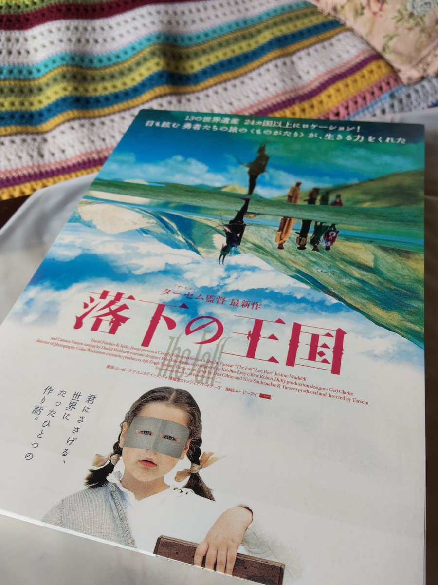 このあと13:00より『落下の王国』初日初回上映となりますが、入場者