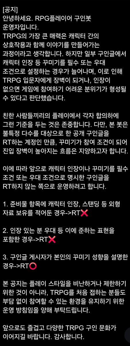 [공지]
앞으로의 봇 운영 방향에 안내드리기 위해 공지 올립니다.
봇 운영에 미숙한 부분이 있더라도 양해 부탁드립니다.