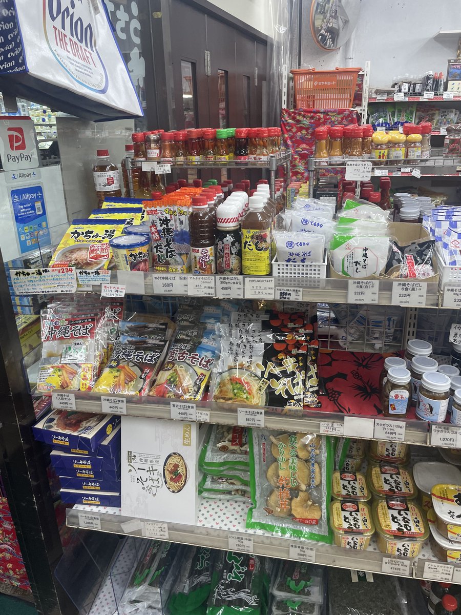 tanakasandayo's tweet photo. 食料品なんかのお土産は、地元のスーパーで買え！！と、うちなんちゅーの元カノから教わった

正解だった https://t.co/POu3ZBZa91