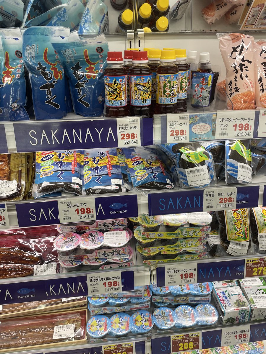 tanakasandayo's tweet photo. 食料品なんかのお土産は、地元のスーパーで買え！！と、うちなんちゅーの元カノから教わった

正解だった https://t.co/POu3ZBZa91