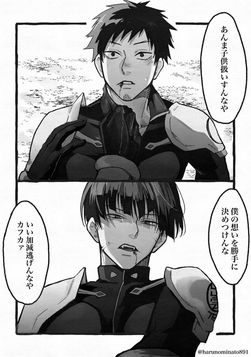 アプローチを受け流すカフについに切れちゃった保カフ