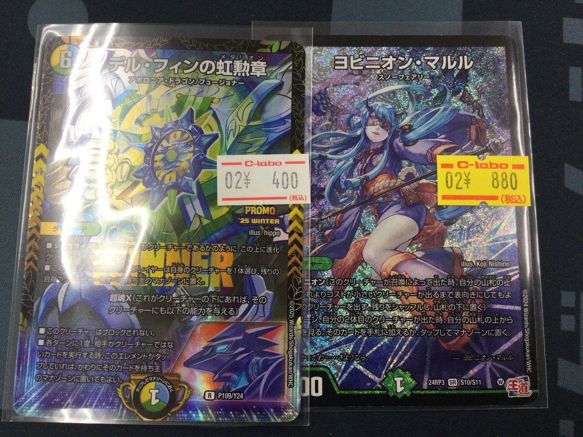 デュエマ 販売情報】 デュエルマスターズより シークレットを中心に