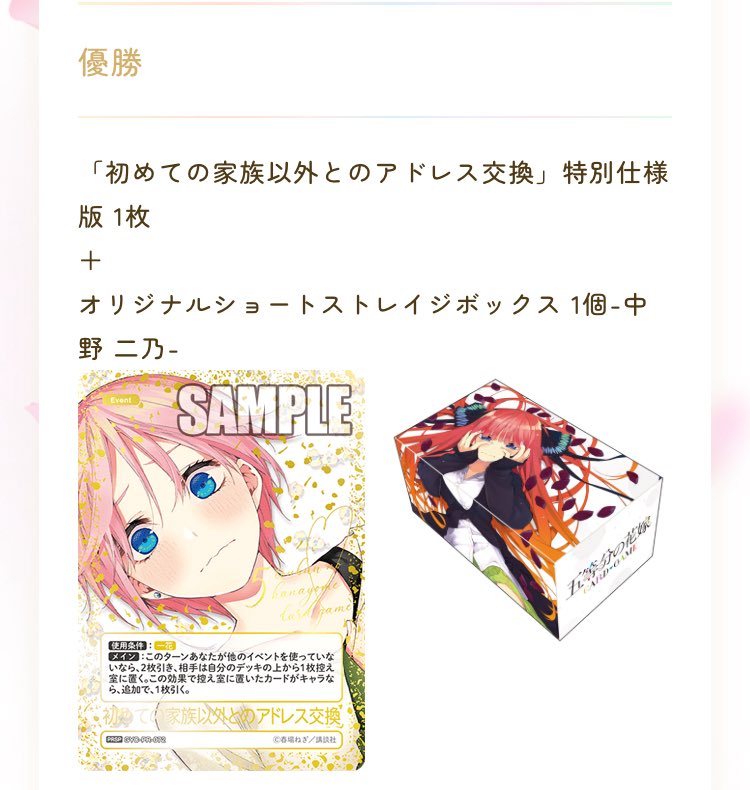 五等分の花嫁💐 5等分の花嫁T CG 2月度ごとカドカップ 12:00から