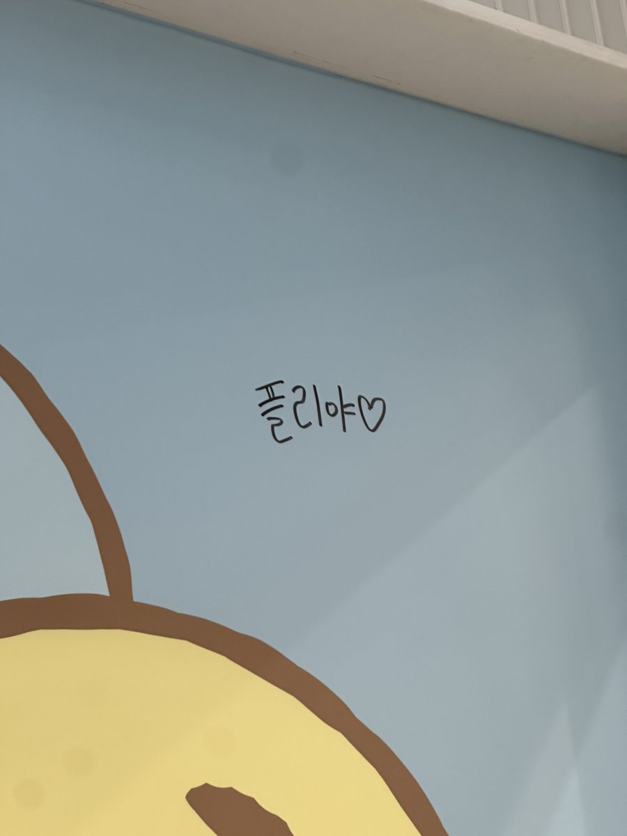 예준ㅇ이낙서들
(타래로올릴게요!!