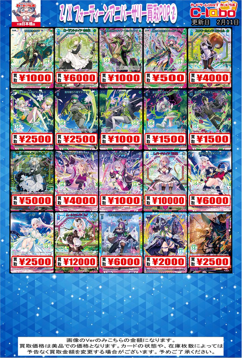 ZX_TCG 買取情報】 🔥2/11更新🔥 ゼクス買取募集中！！！ 『G42