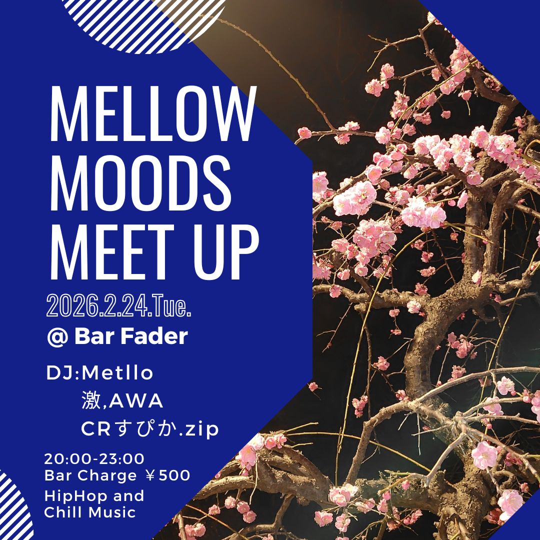 🆕【2/24(火)】
#MellowMoodsMeetup
20:00-
Bar charge:500yen

DJs
Metllo
激
AWA
CRすぴか.zip

2月度MMMはDJクネクネ最前線、Metlloが登場！メロウにクネクネしましょう。