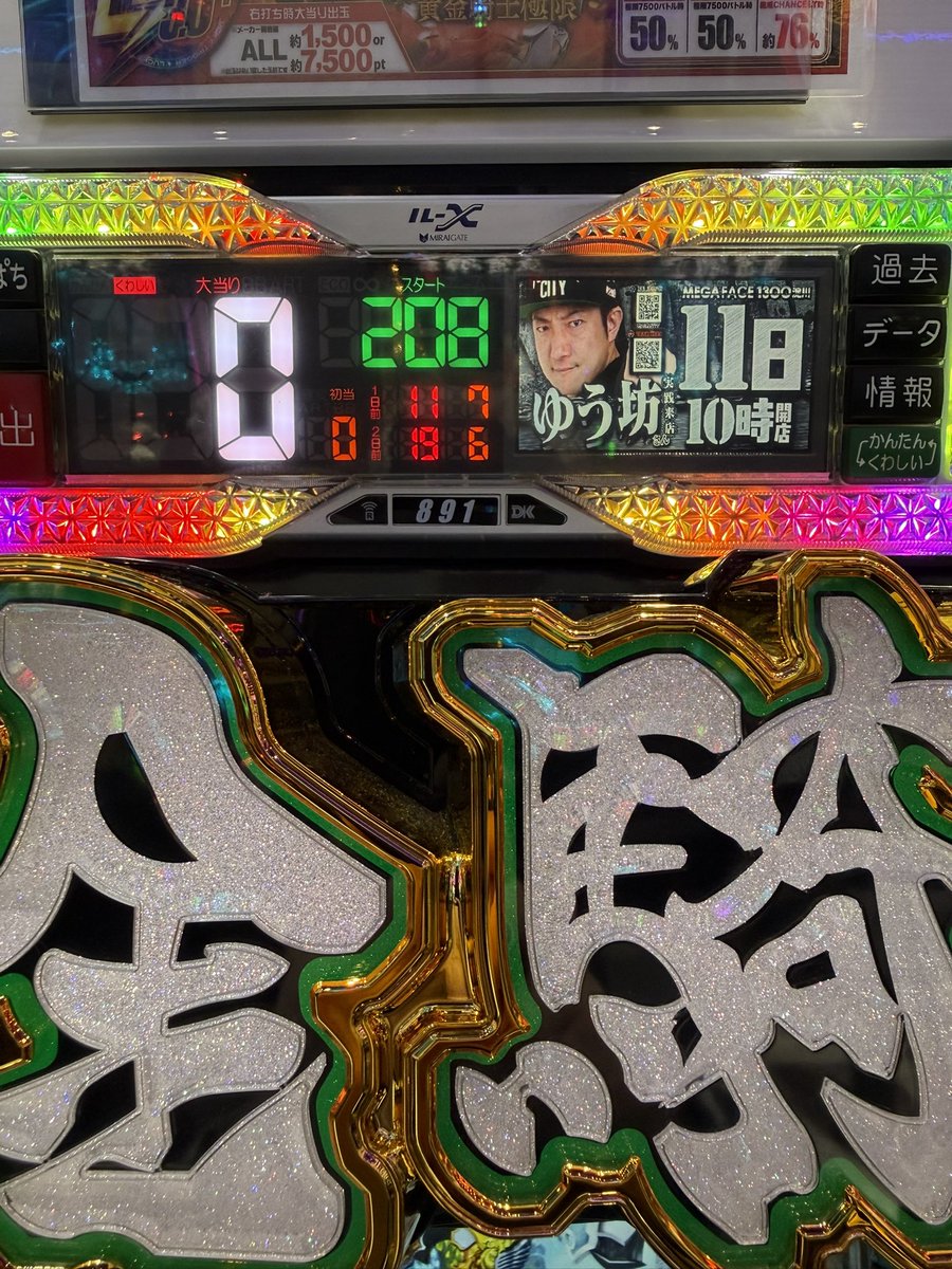 ゆう坊 (@youbo777) / Highlights / X