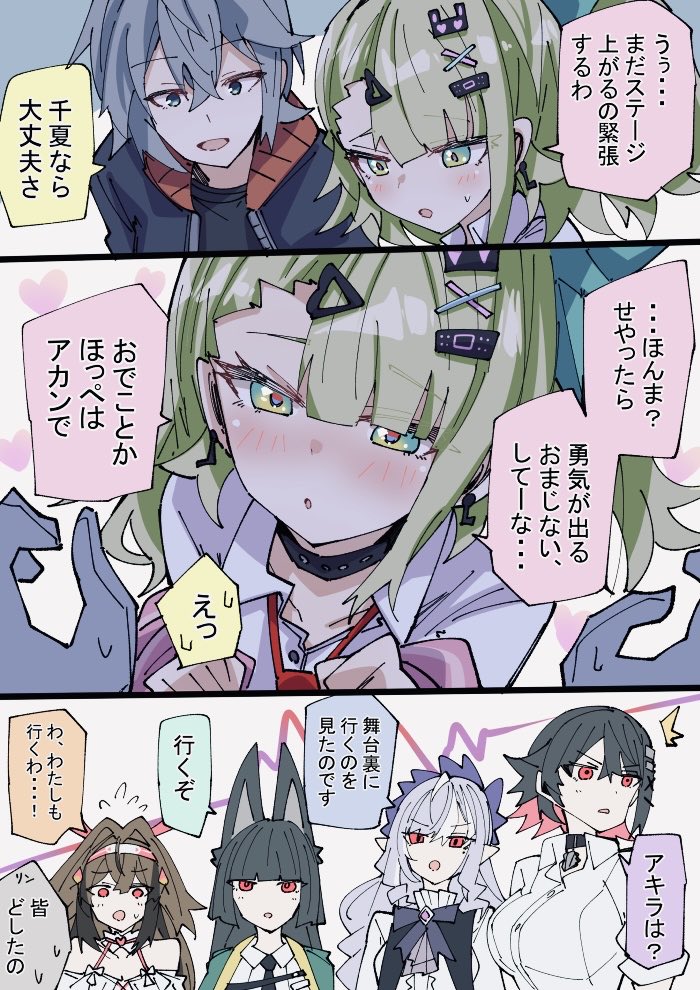 ステージ裏にて