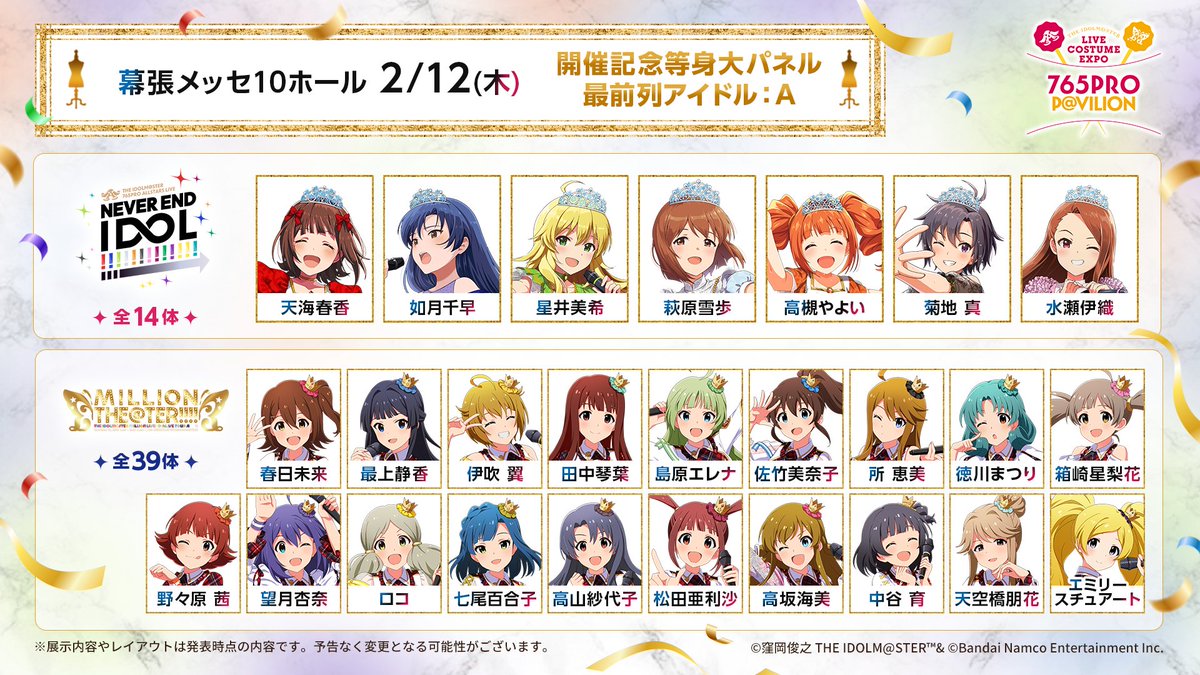 アイドルマスター ミリオンライブ！【公式】 (@imasml_765PRO) / Posts / X