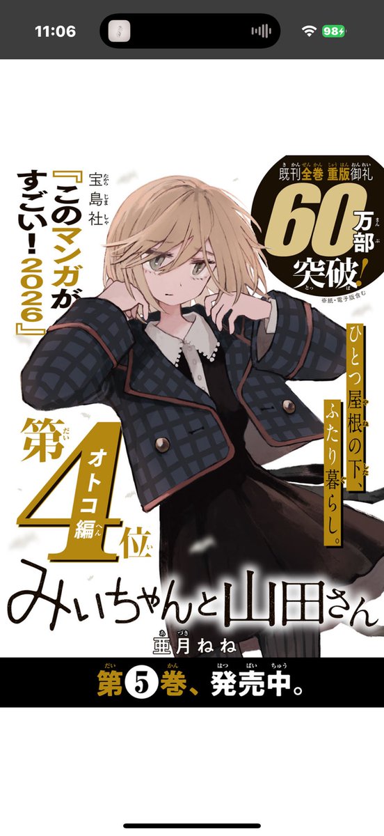 この漫画読んでたら鬱治るからおすすめ。 #みぃちゃん #みぃちゃんと